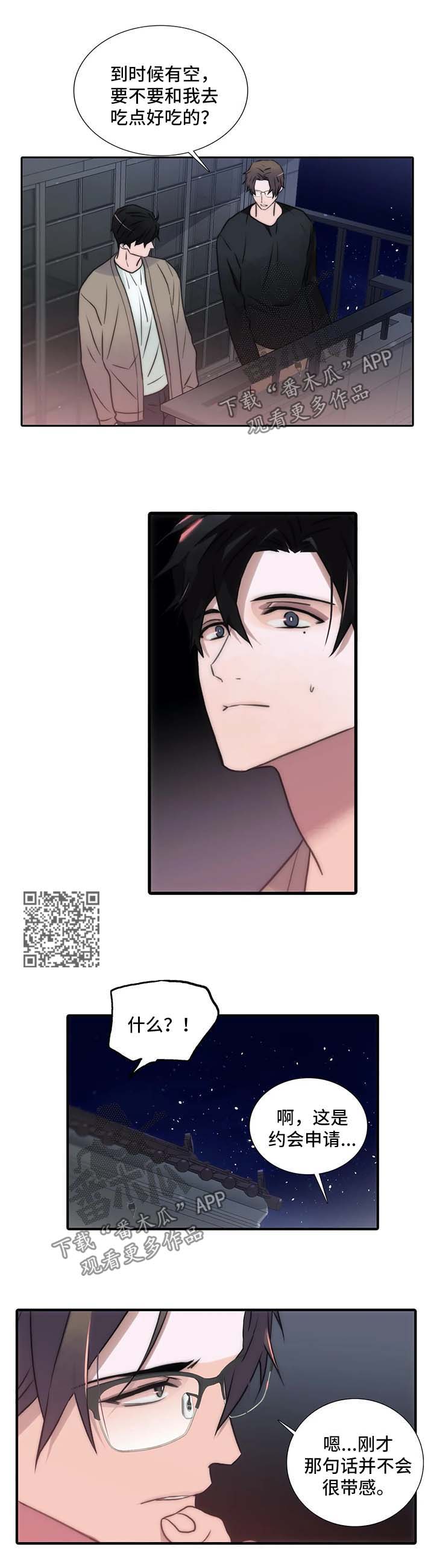 第96章：邀请7