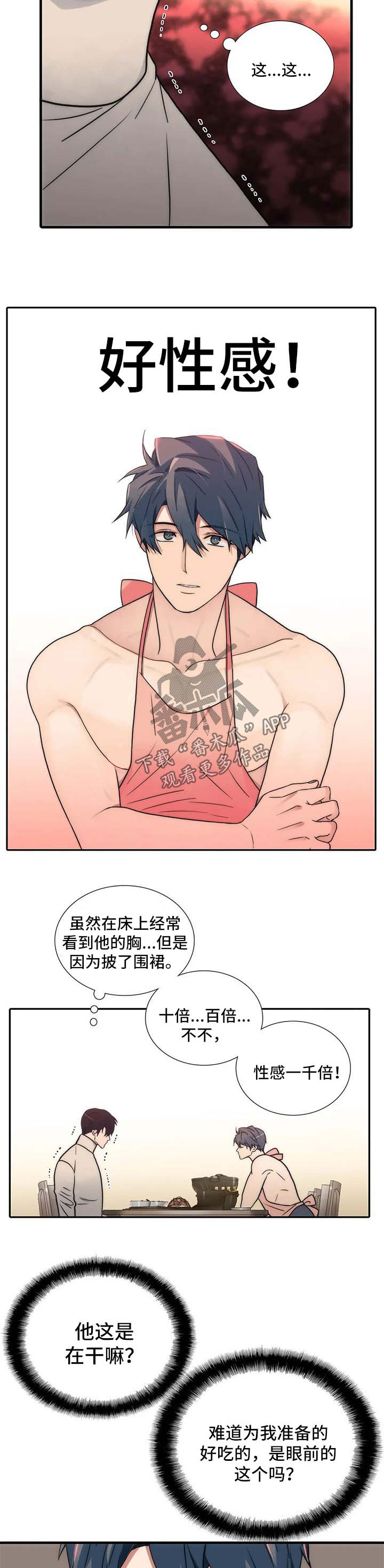 第122章：【第三季】变装6