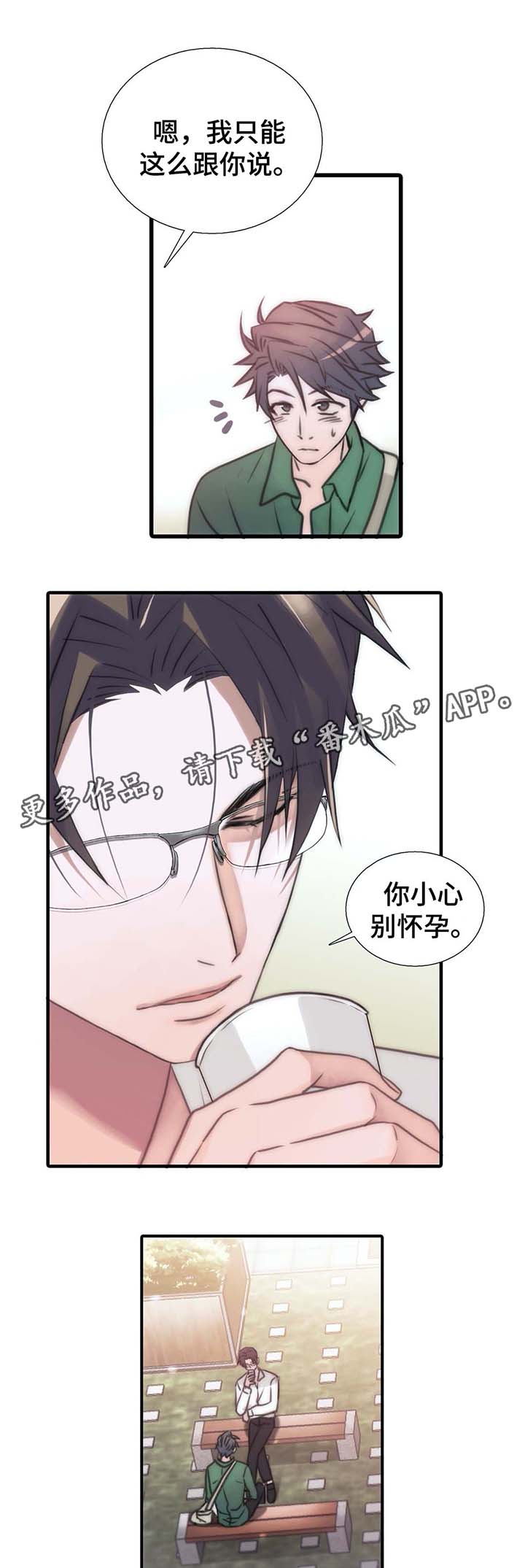 第56章：我陪你12
