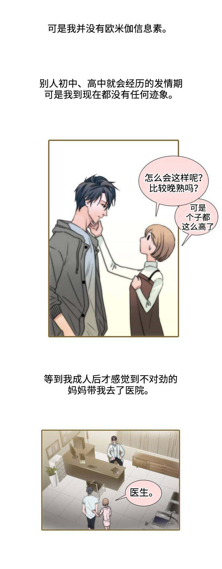 第1章：患者9