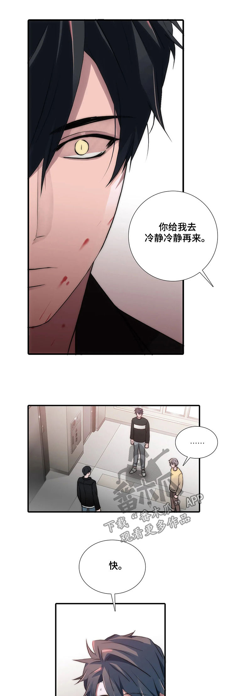 第101章：听话2