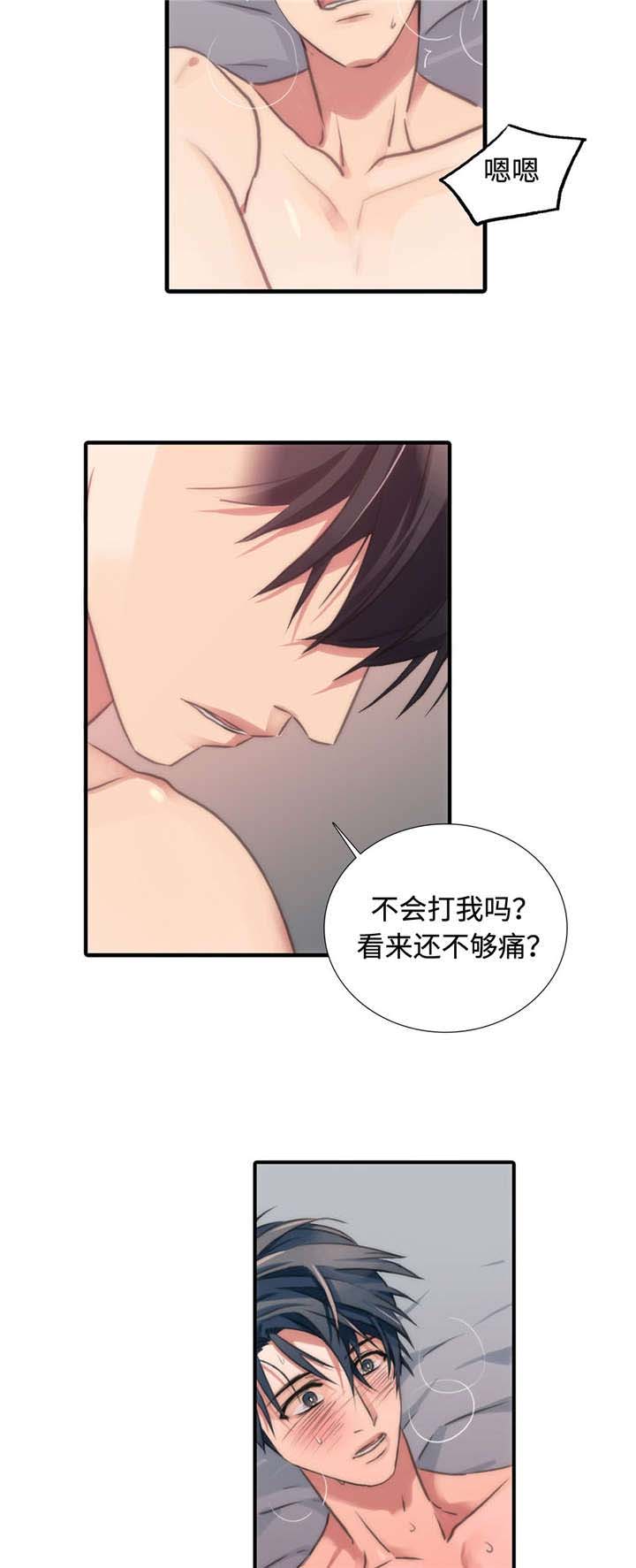 第23章：答应我7