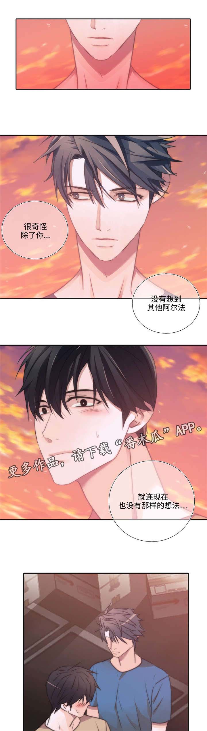第39章：我要为你做什么6