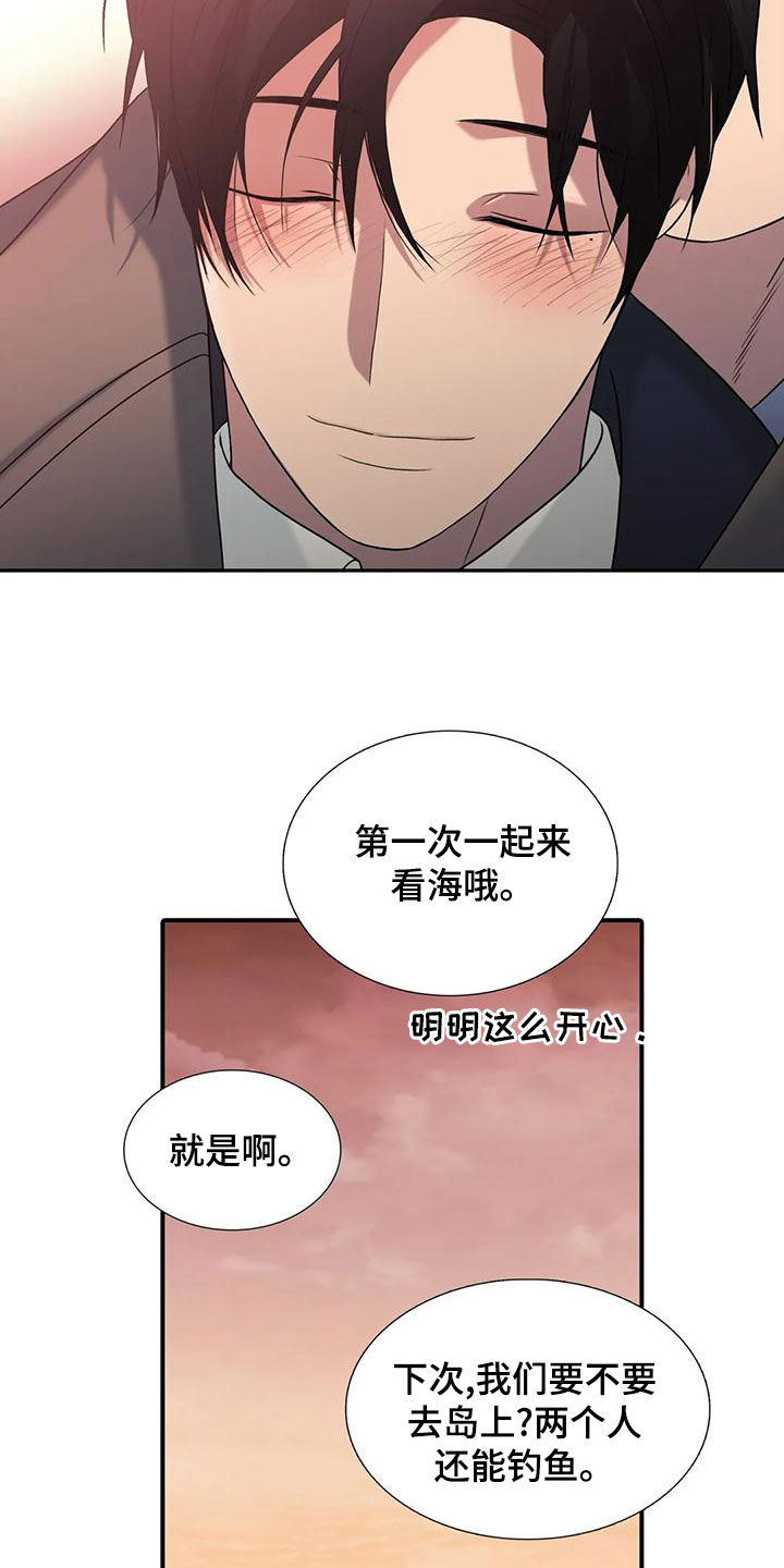 第172章：【番外】看海4