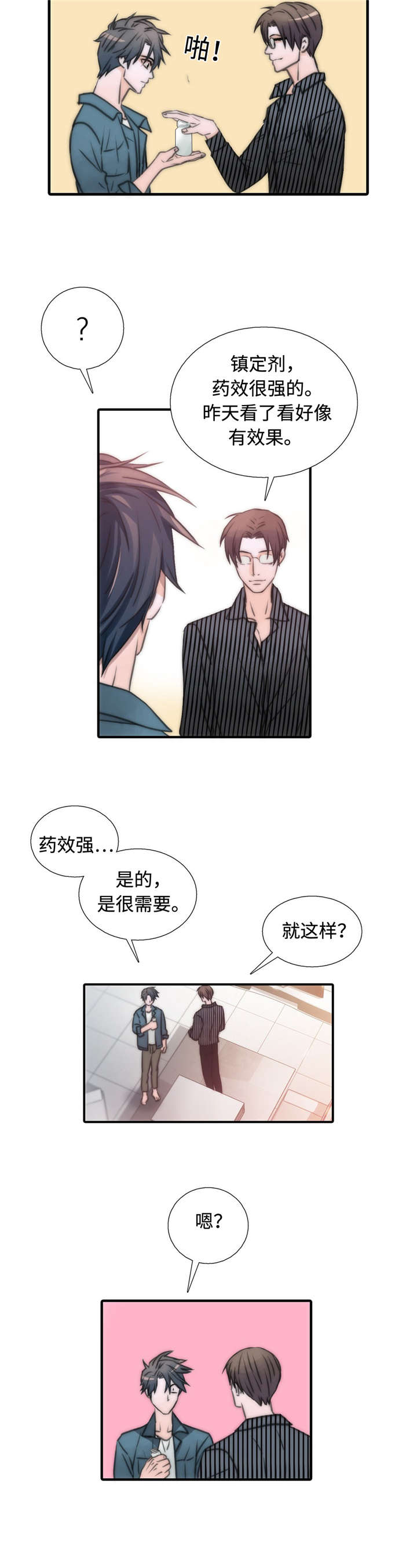 第30章：定时炸弹1