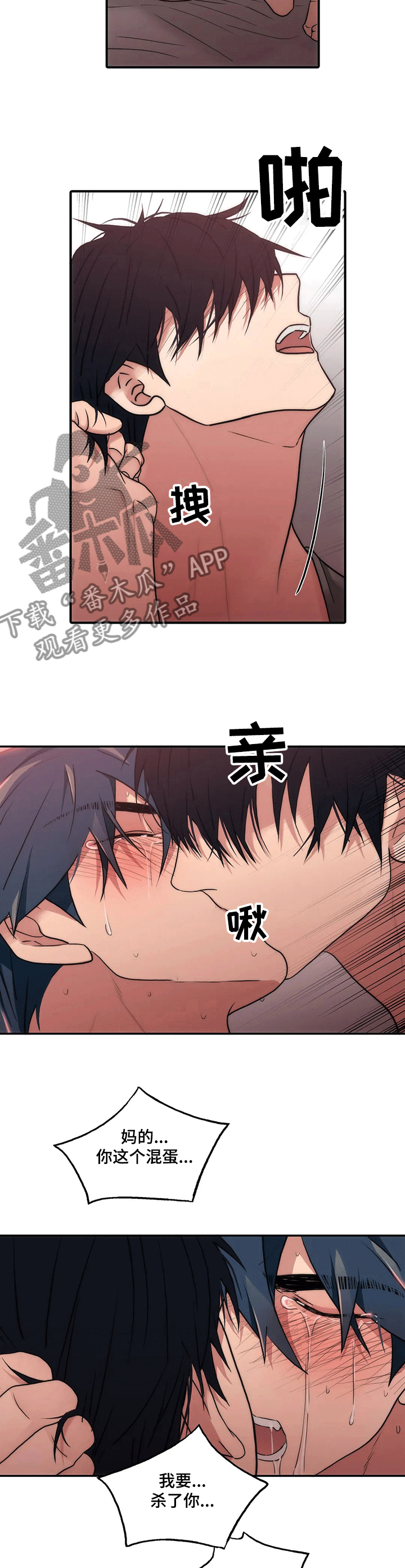 第142章：【第三季】无言之夜5