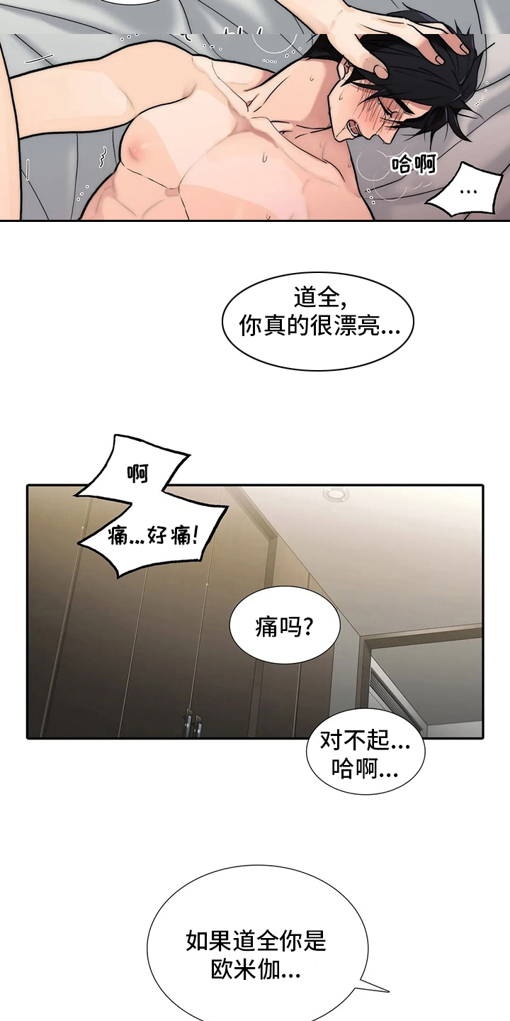 第156章：【番外】好好休息吧12