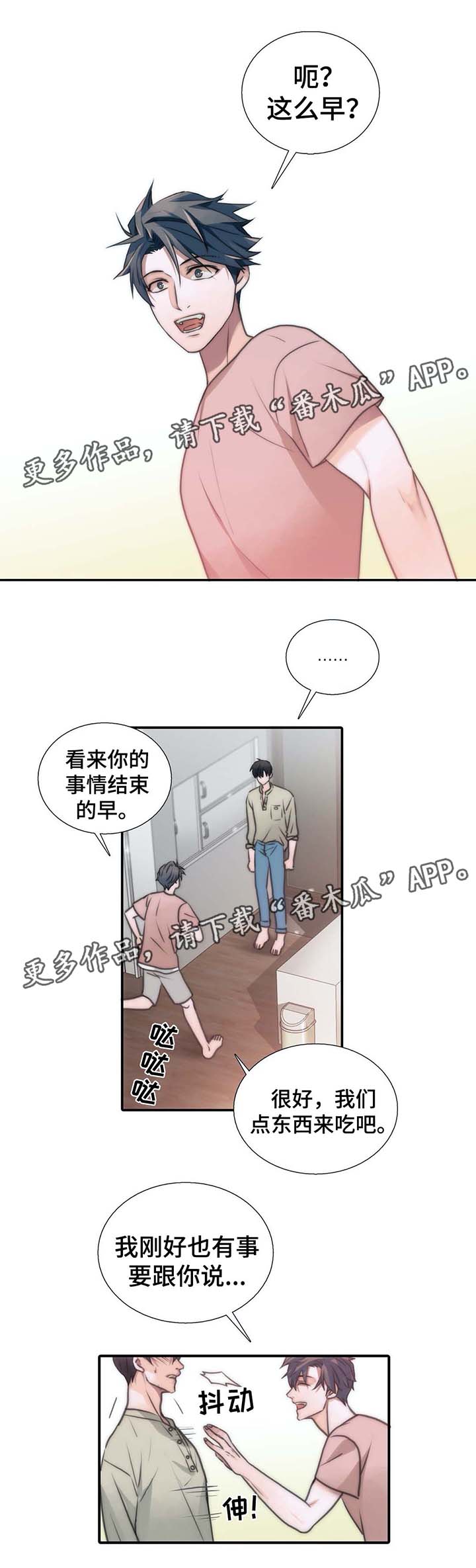 第55章：信息素暴动0