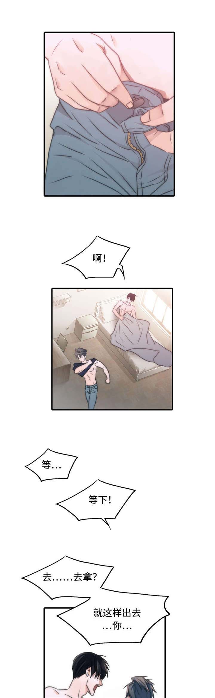 第25章：恐慌状态5