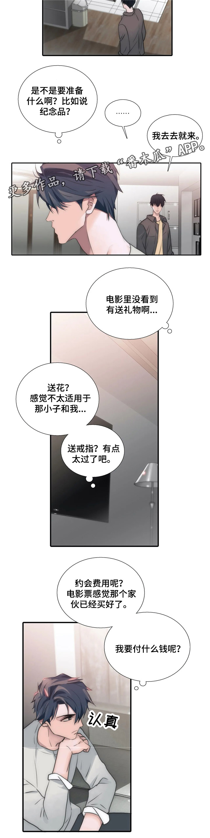 第83章：开头不错1
