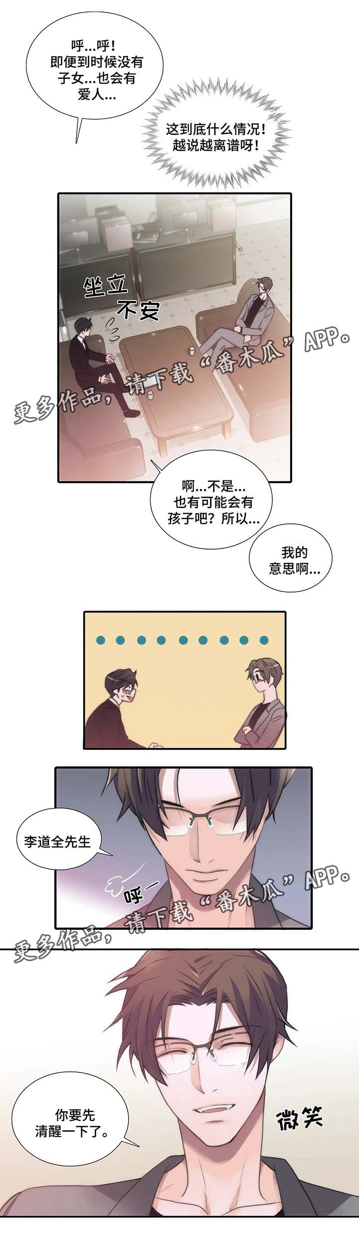 第63章：喝酒邀请4