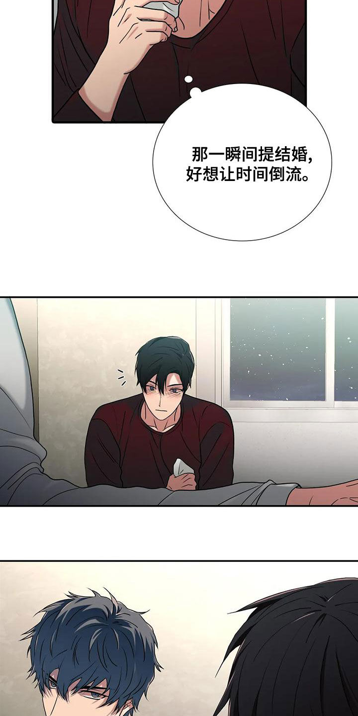 第169章：【番外】别再管我14