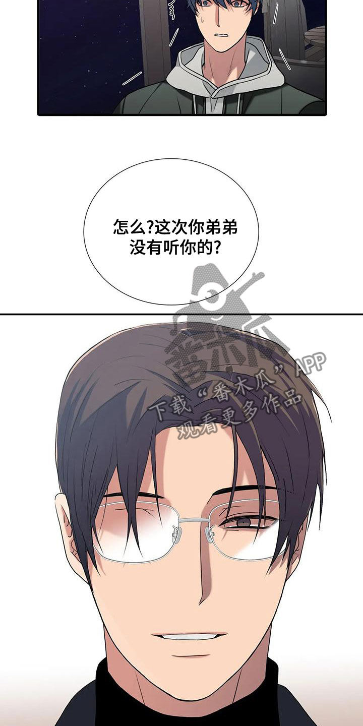 第171章：【番外】揪心6