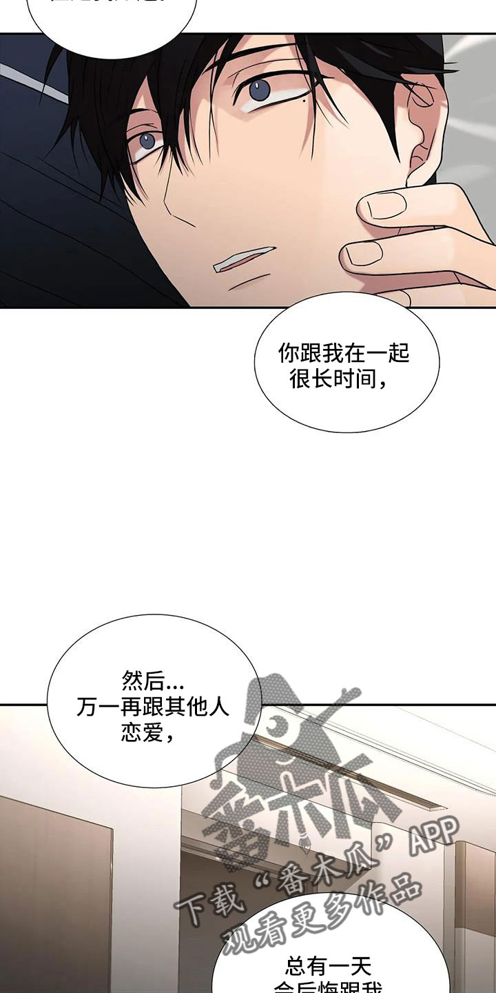 第179章：【番外】因为嫉妒22