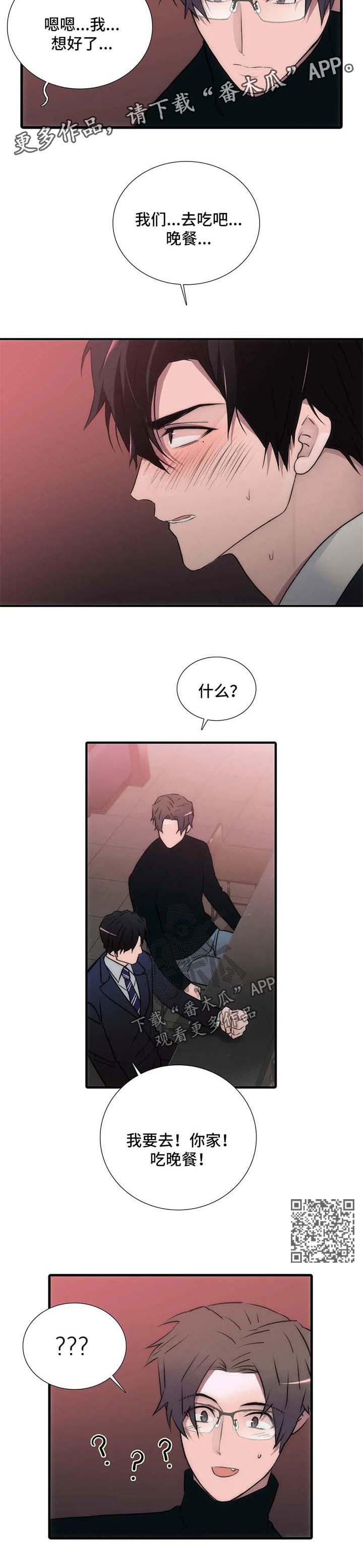 第112章：番外：去你家吧3