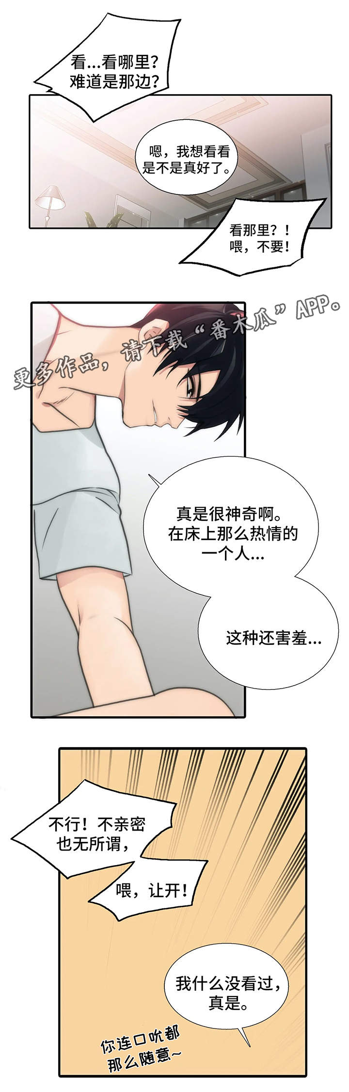 第78章：检查11