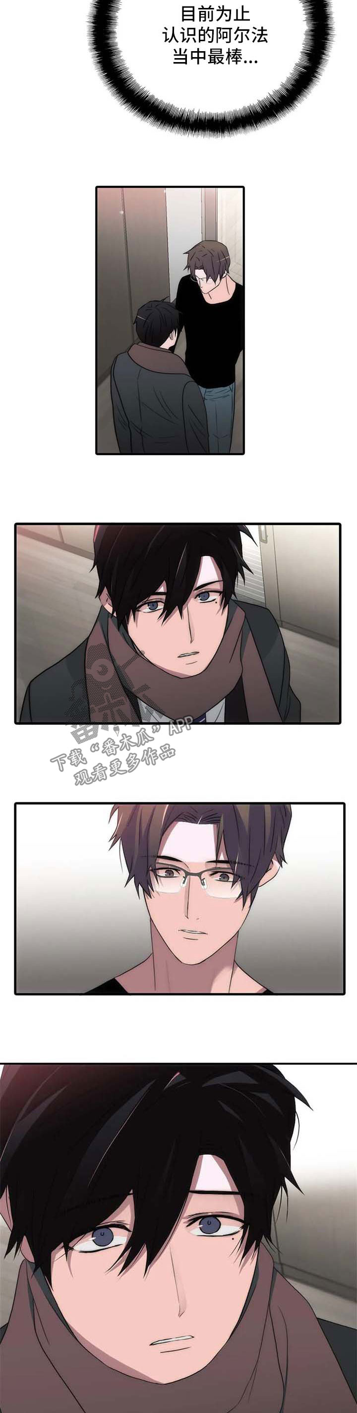 第120章：番外：变麻烦了1