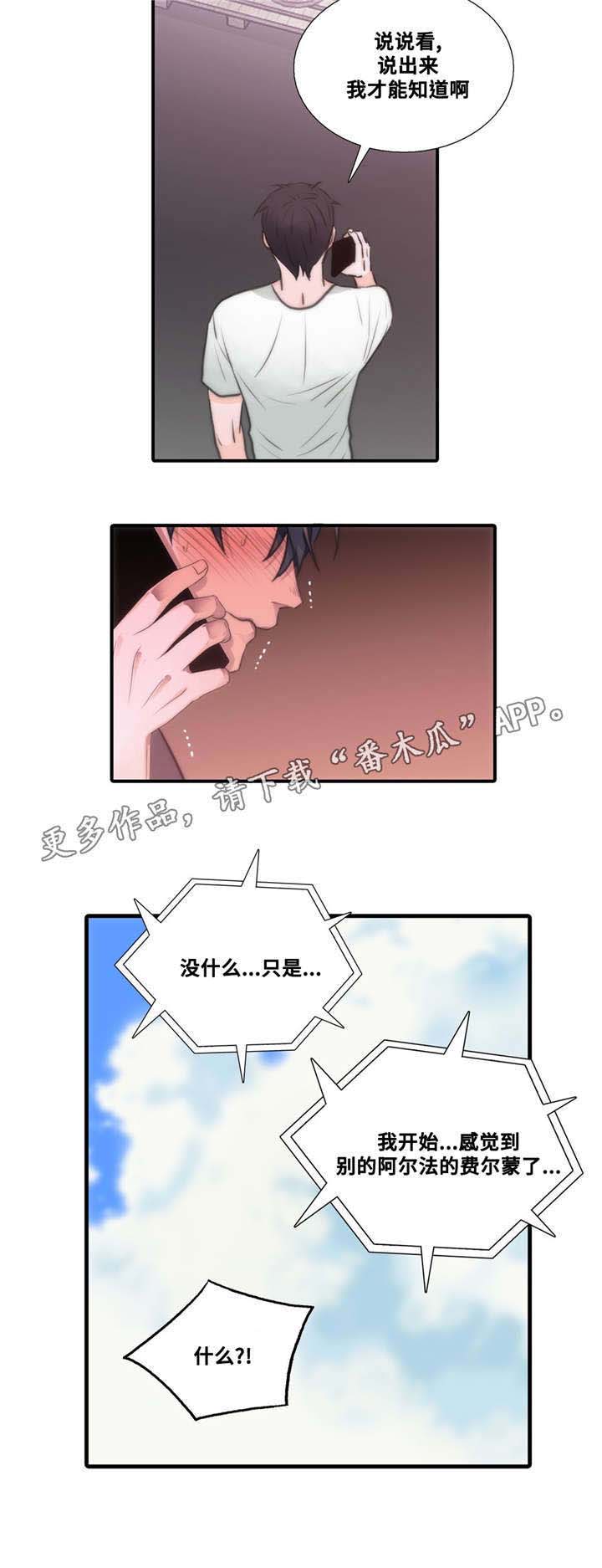 第50章：要你在身边13