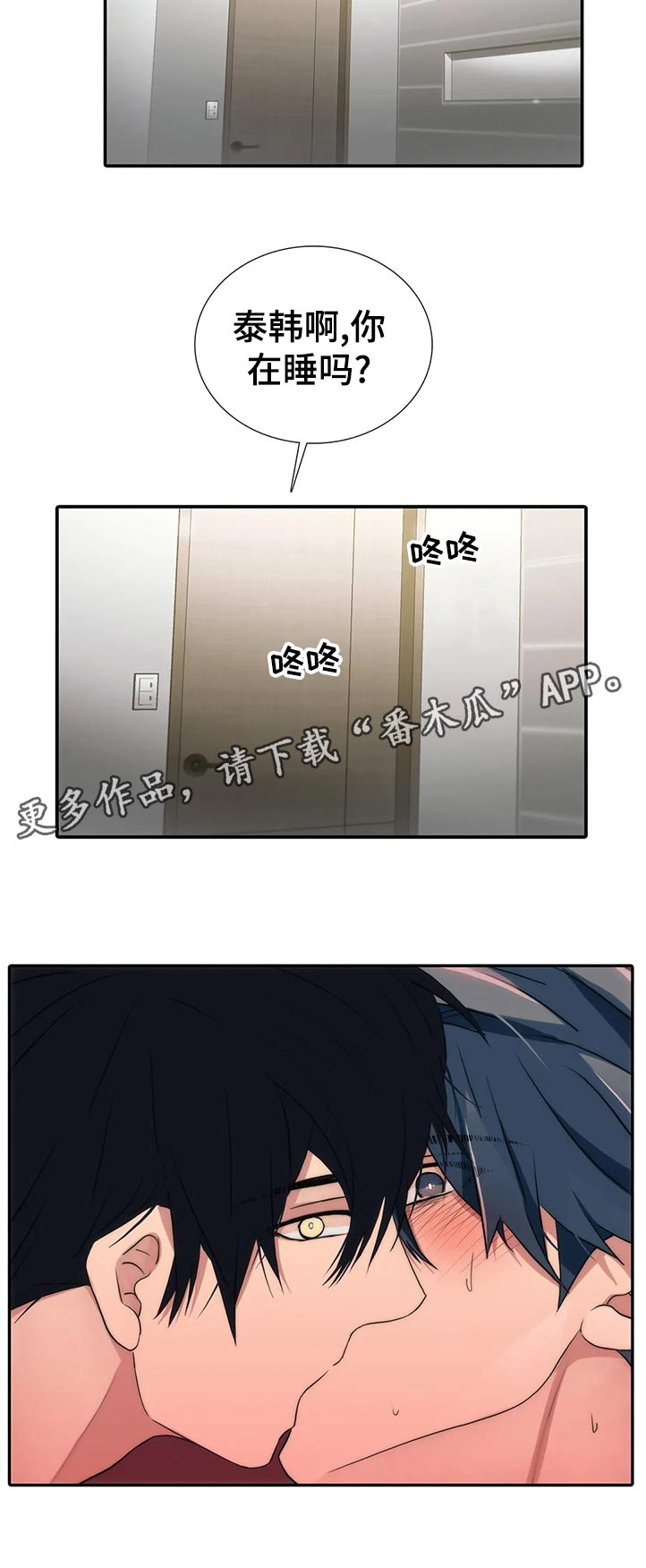 第133章：【第三季】可能？11