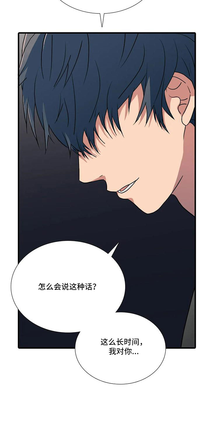 第181章：【番外】我走了13