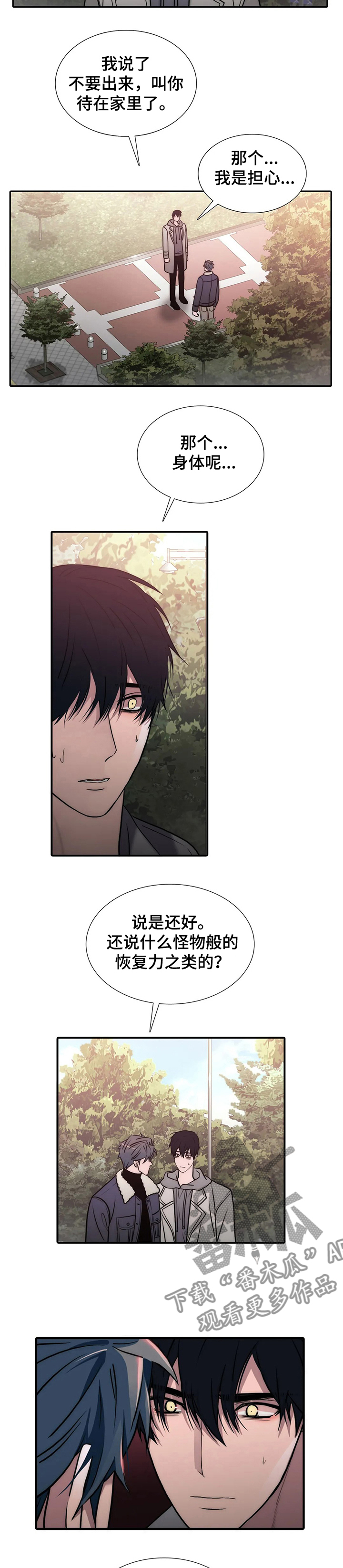 第149章：【第三季】不准备结婚1