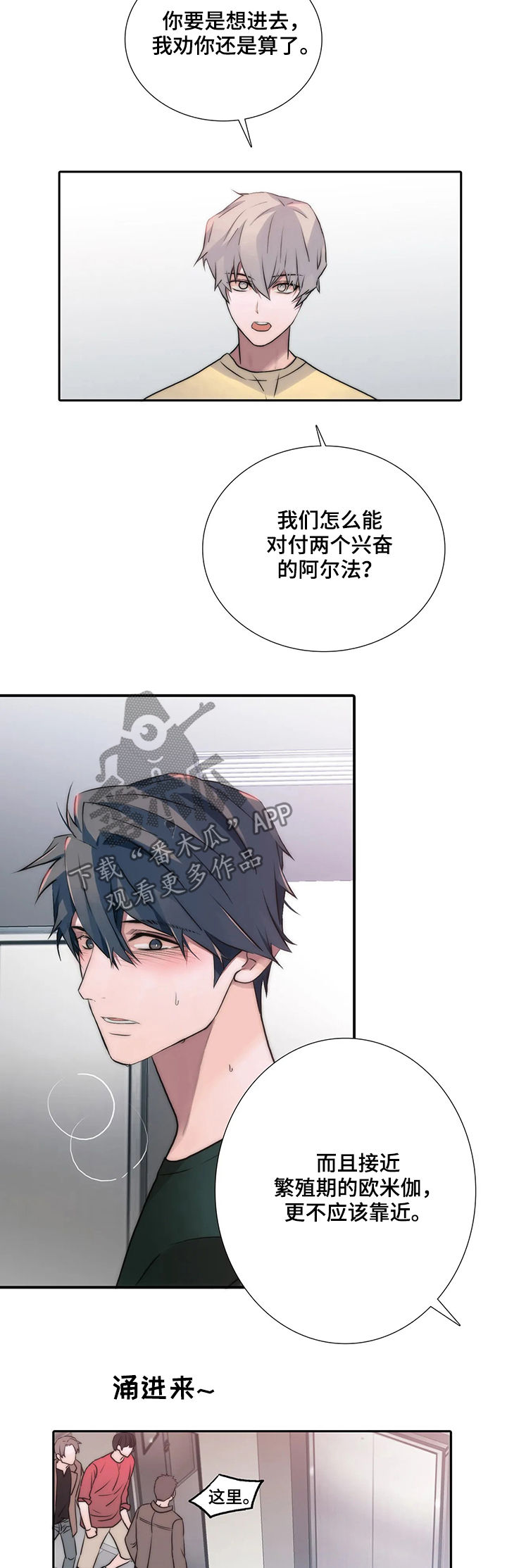 第100章：给我让开8