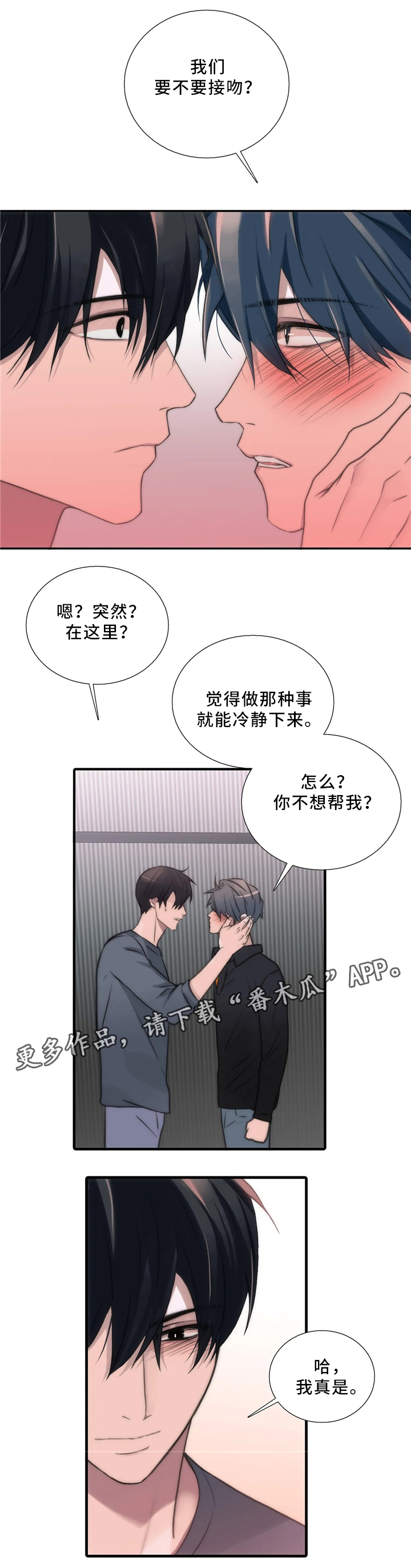 第81章：浮现5