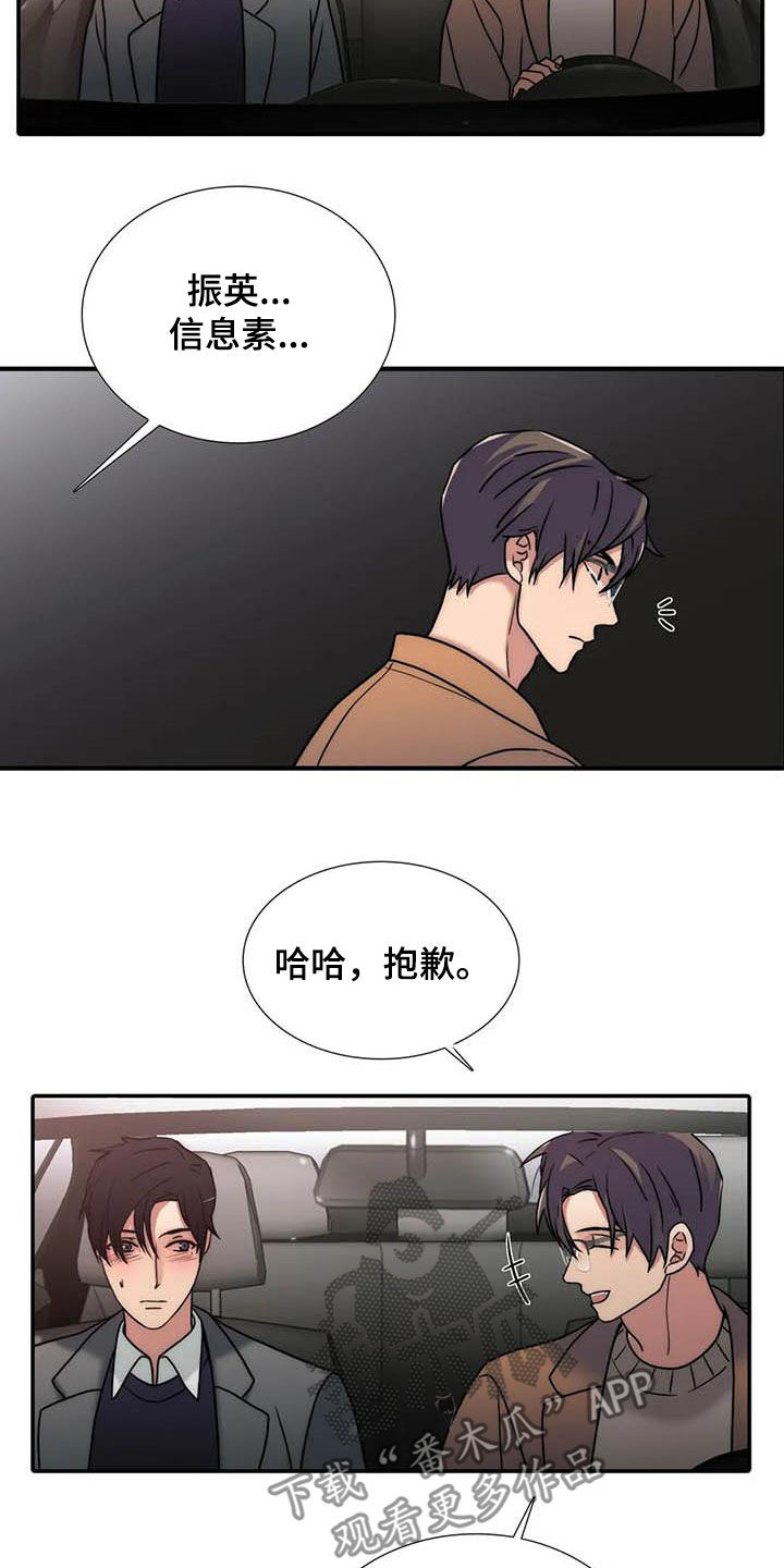 第167章：【番外】不用担心15