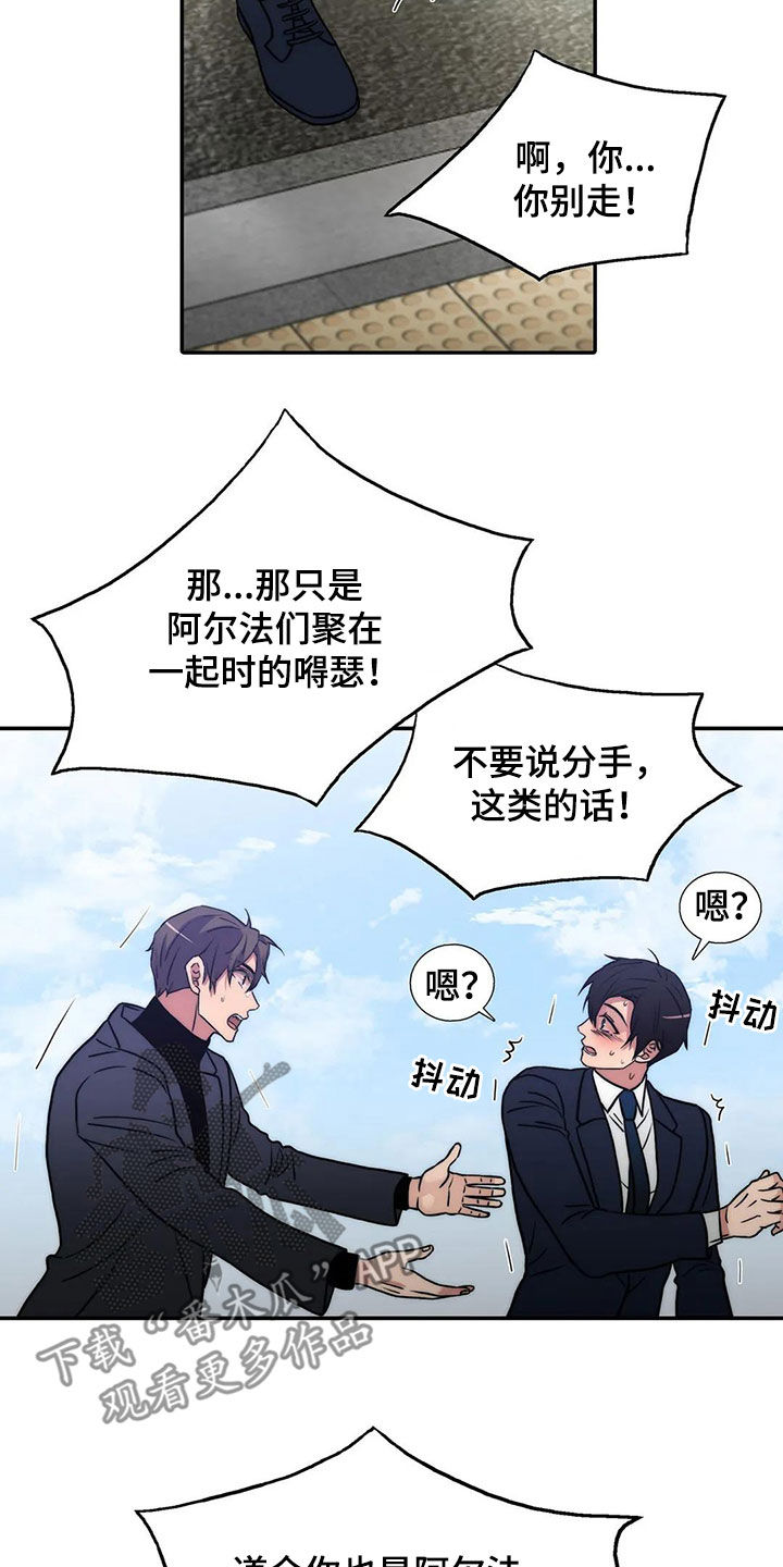 第165章：【番外】不知所措1