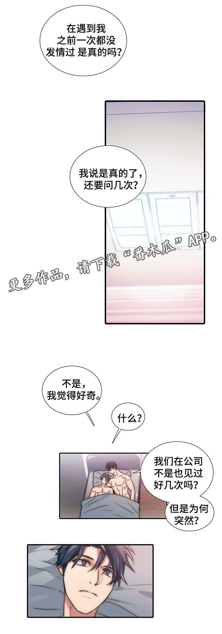 第54章：散发信息素0