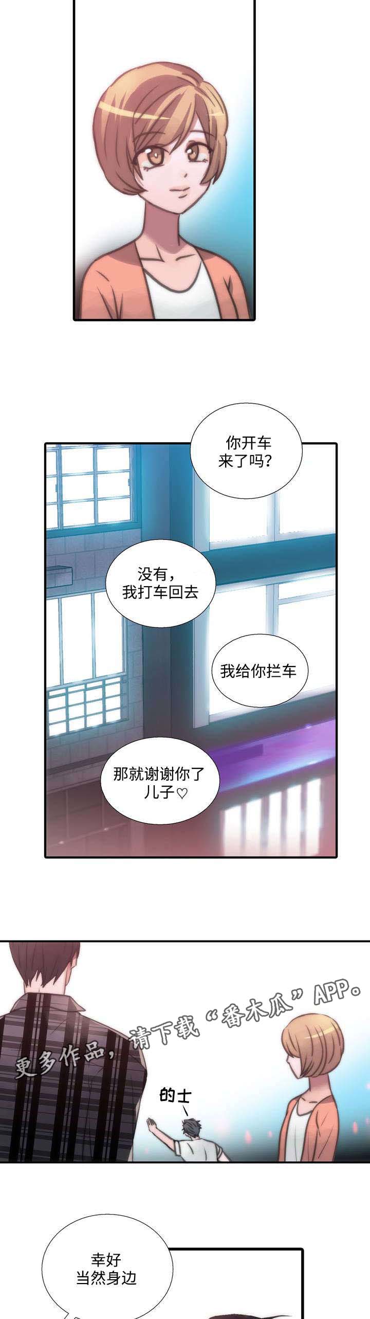 第41章：妈妈很喜欢3