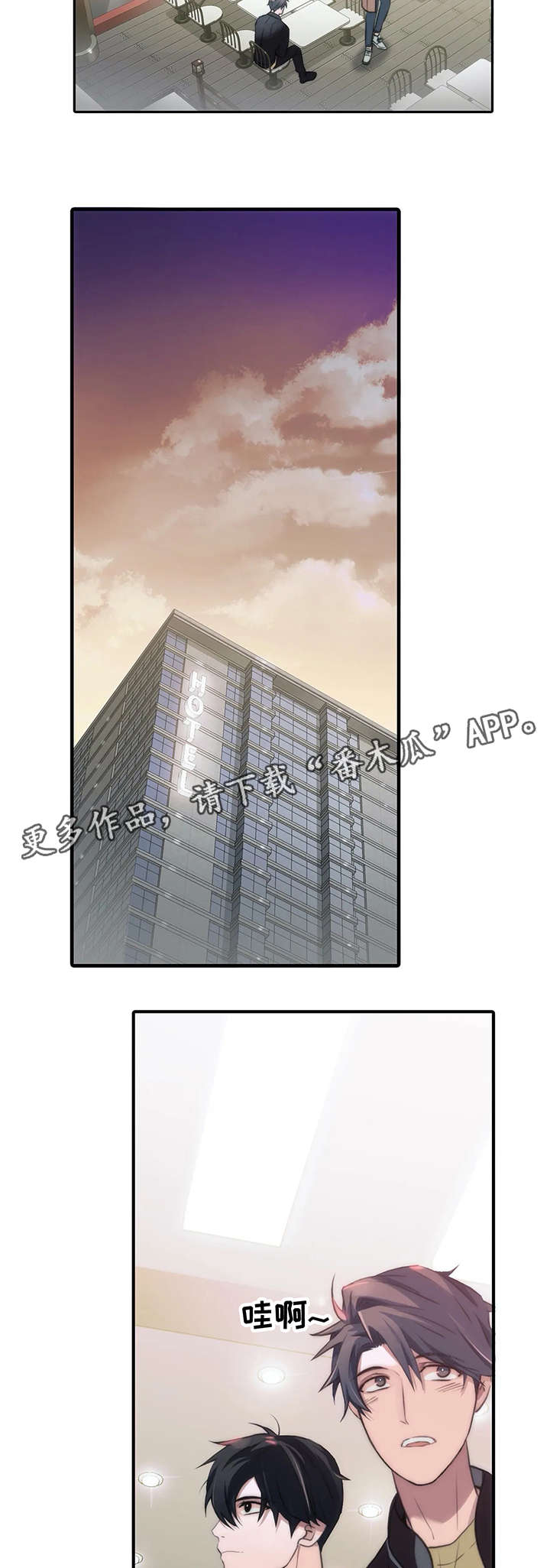 第84章：游乐场10