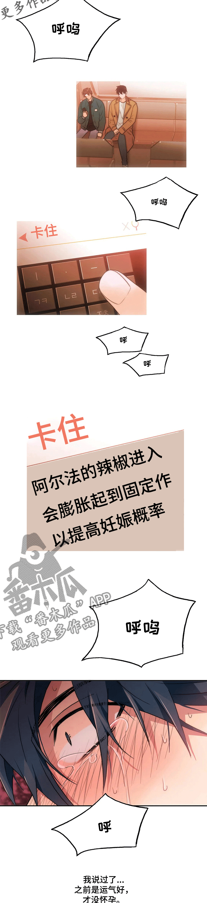 第143章：【第三季】梦想的回忆6
