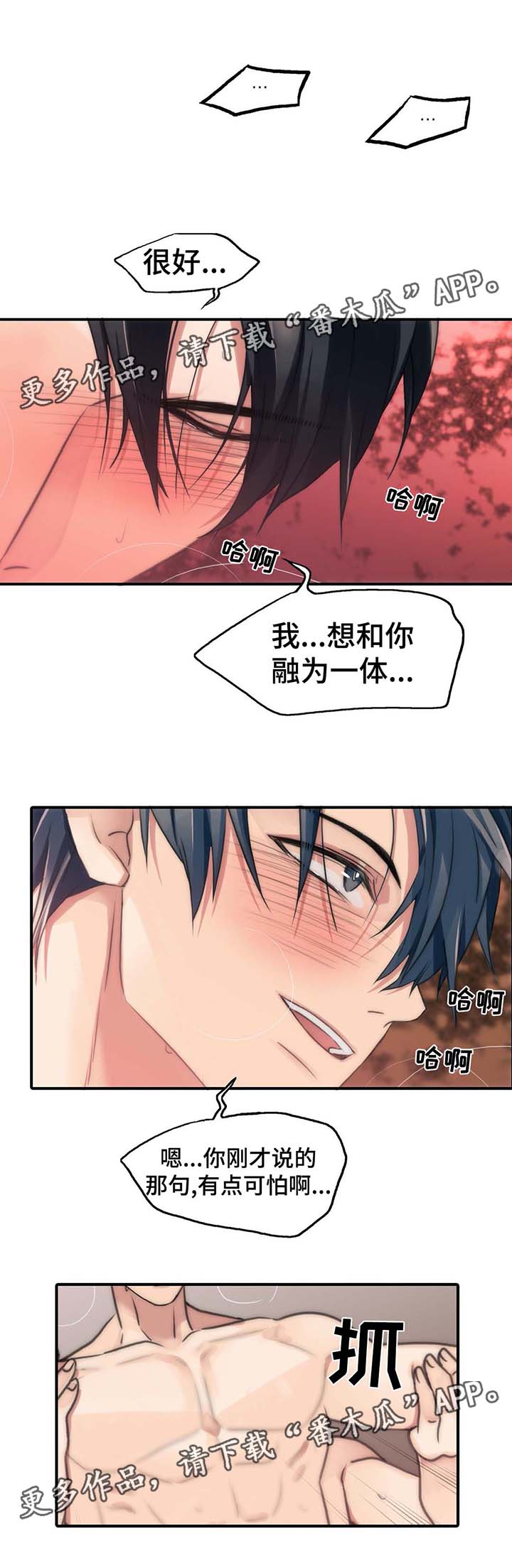 第59章：我爱你10