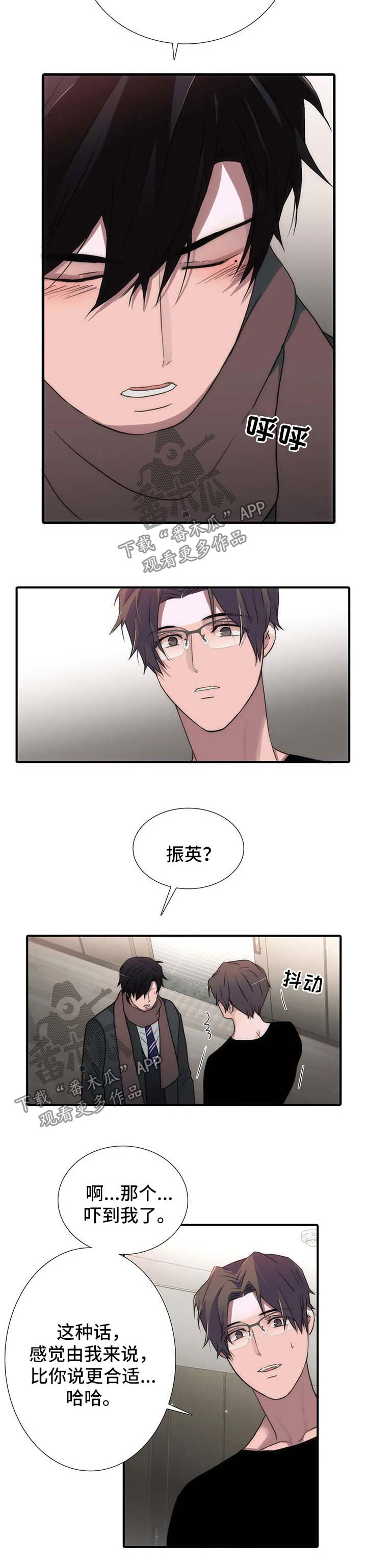 第119章：番外：交往5
