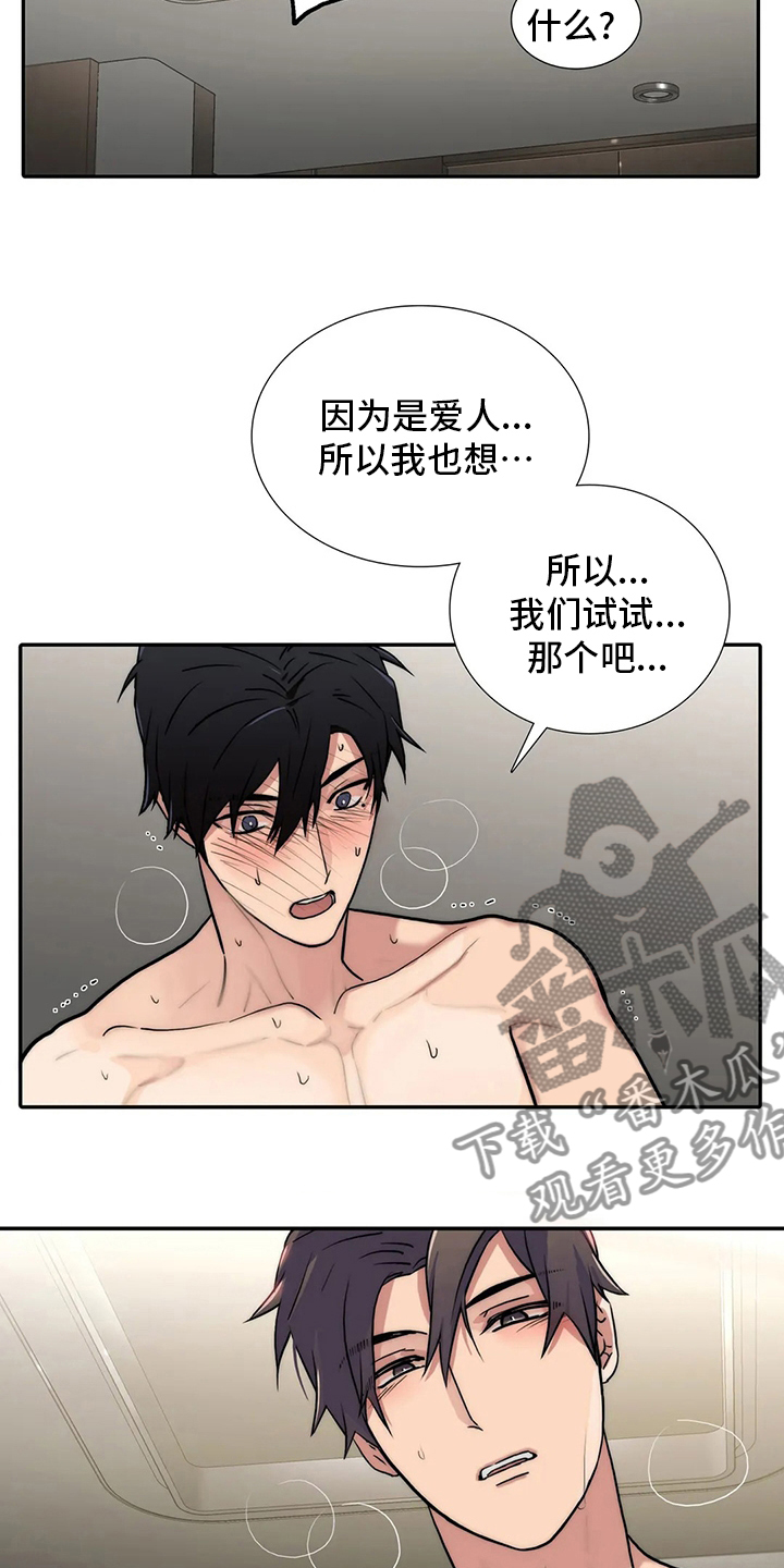第156章：【番外】好好休息吧7
