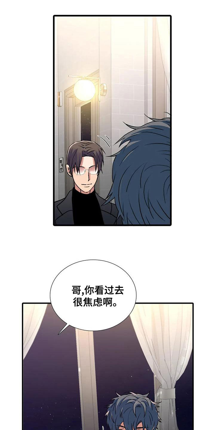 第171章：【番外】揪心5