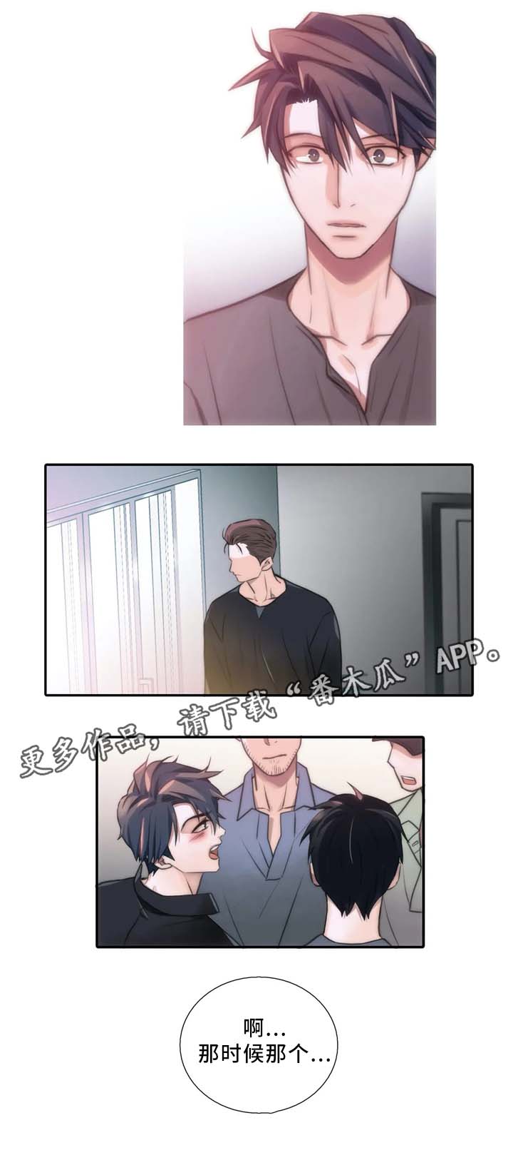 第80章：在意7