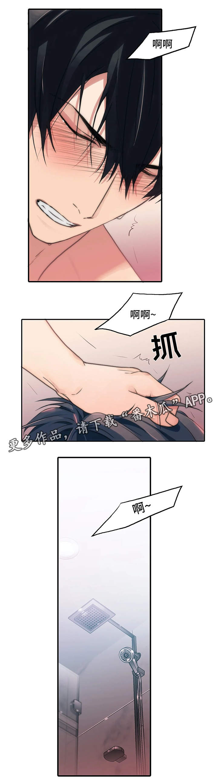 第75章：不要刺激我0