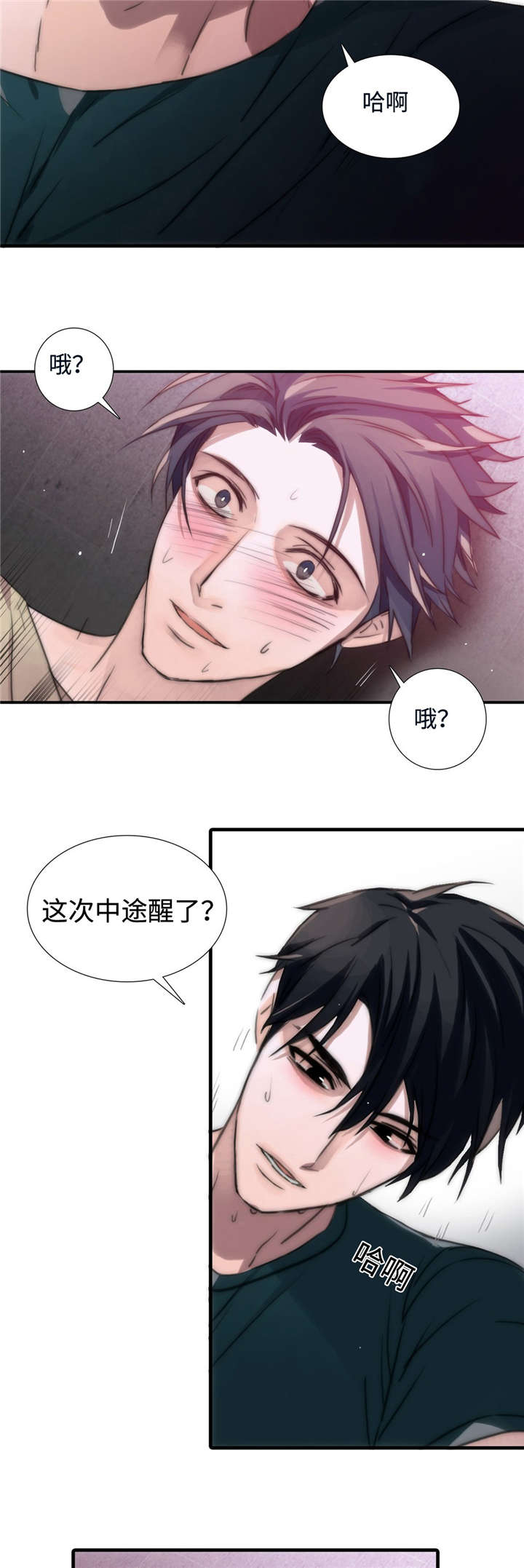 第13章：变得自在1