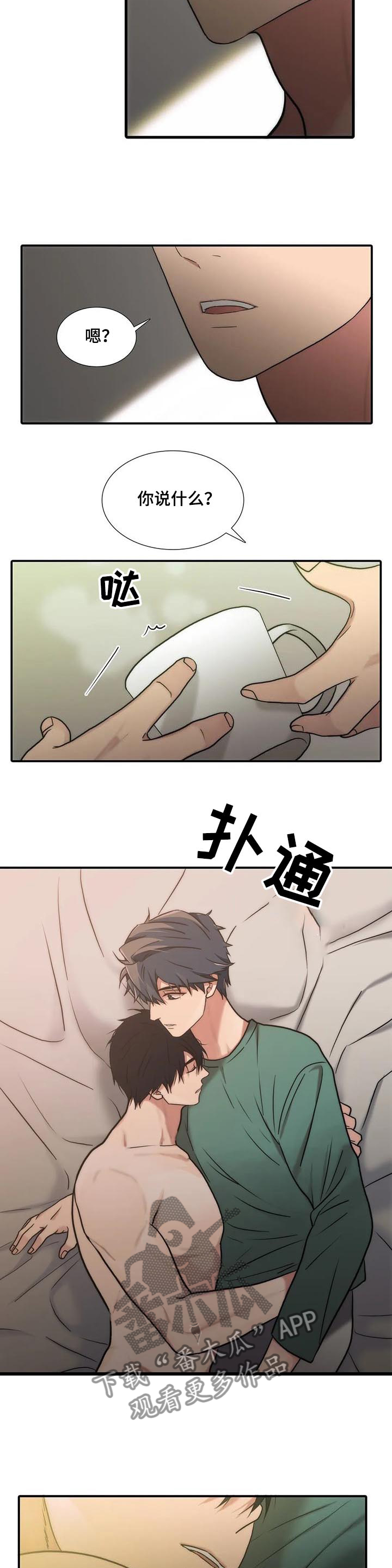 第146章：【第三季】苏醒的身体2
