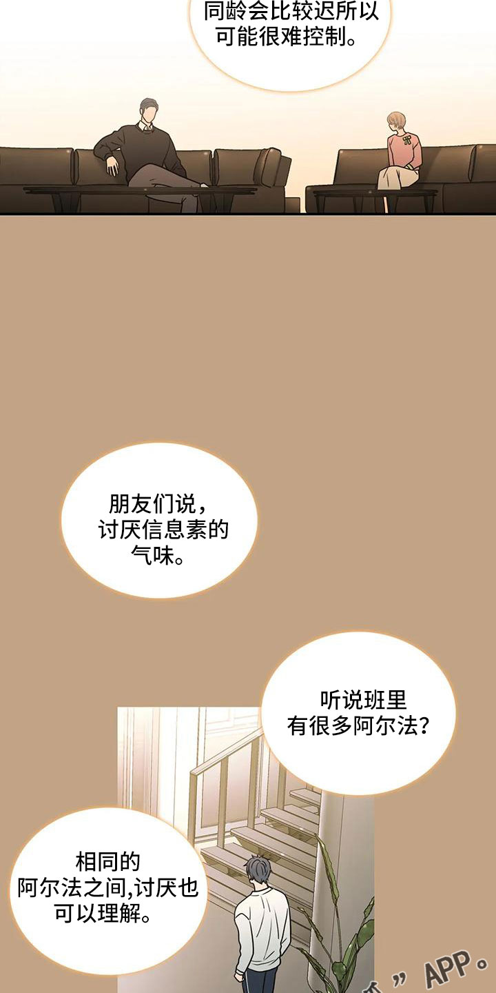 第176章：【番外】好烦人11