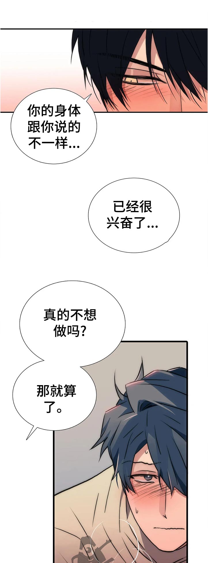 第133章：【第三季】可能？2
