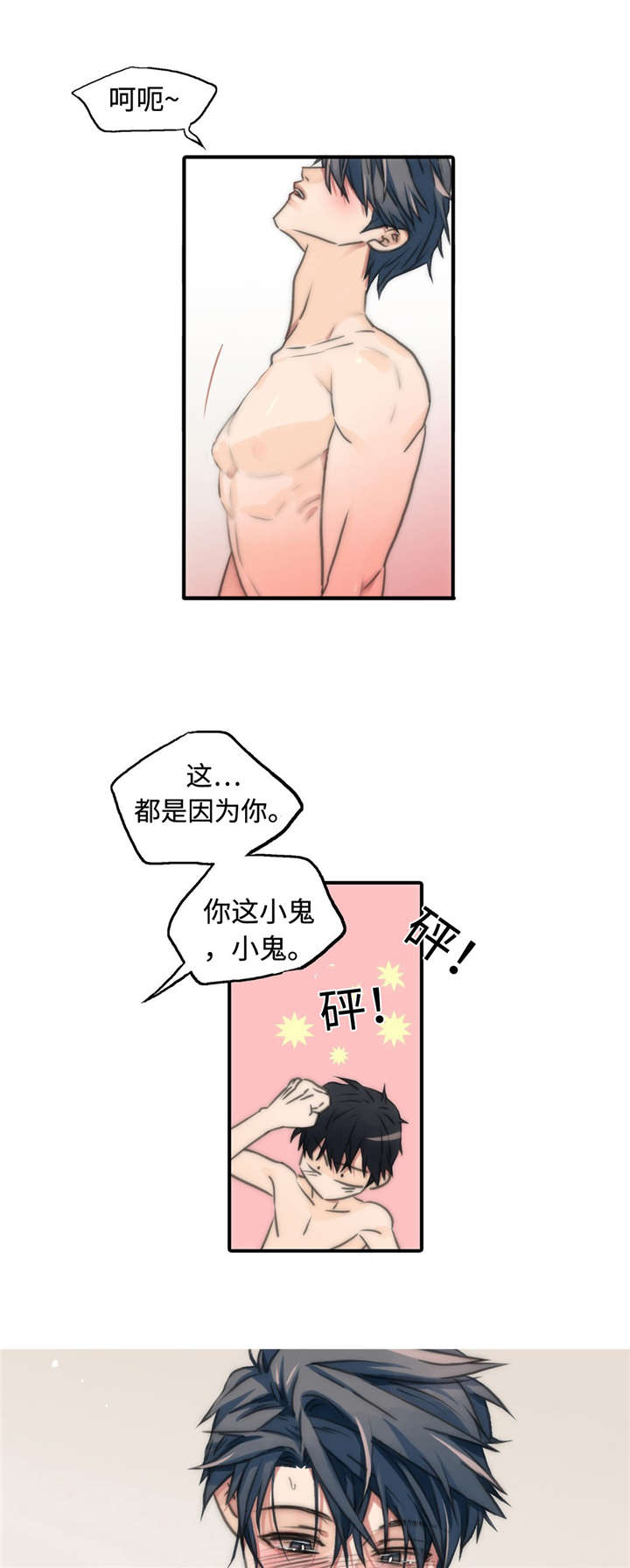 第23章：答应我0