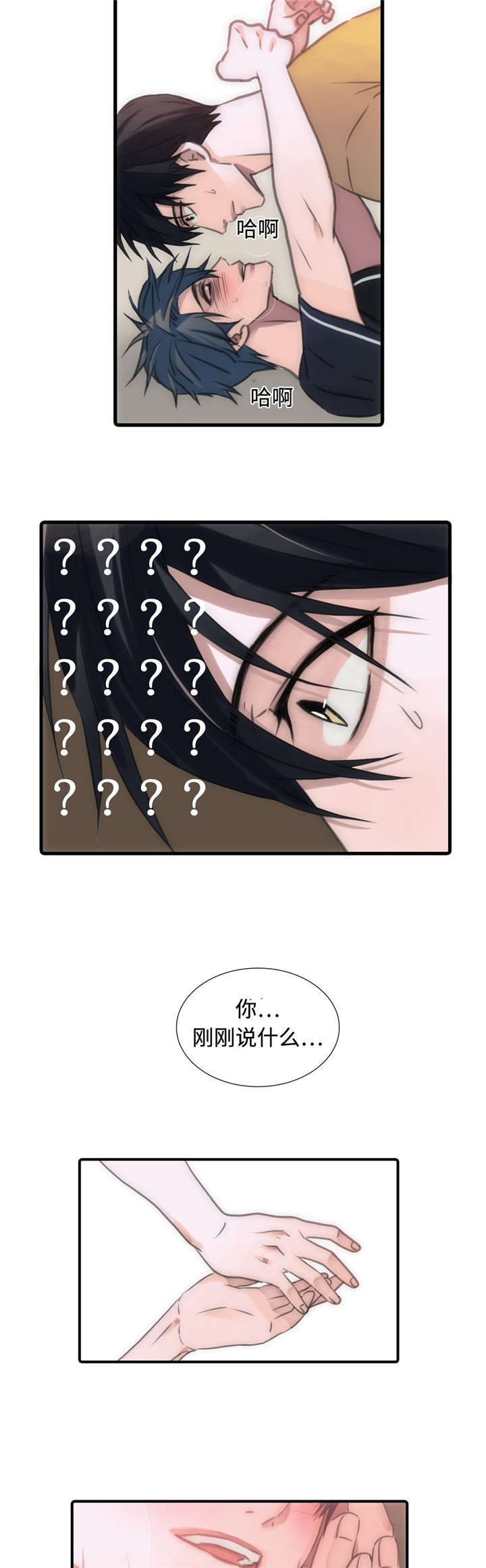 第21章：不是那样5
