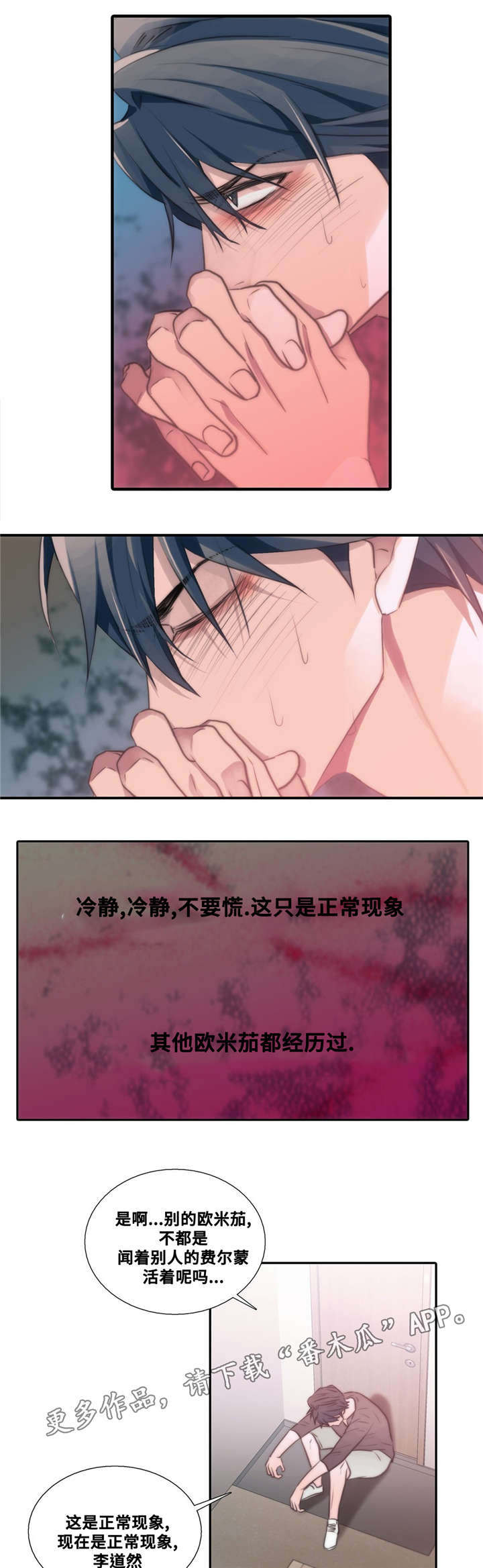第50章：要你在身边6