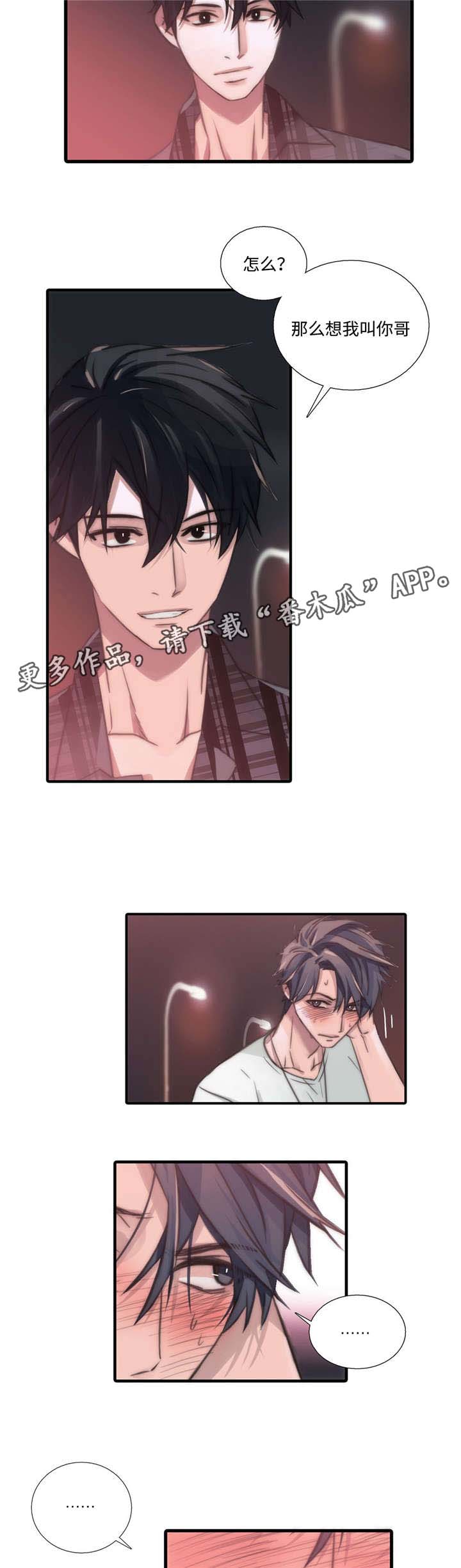 第43章：答应了8