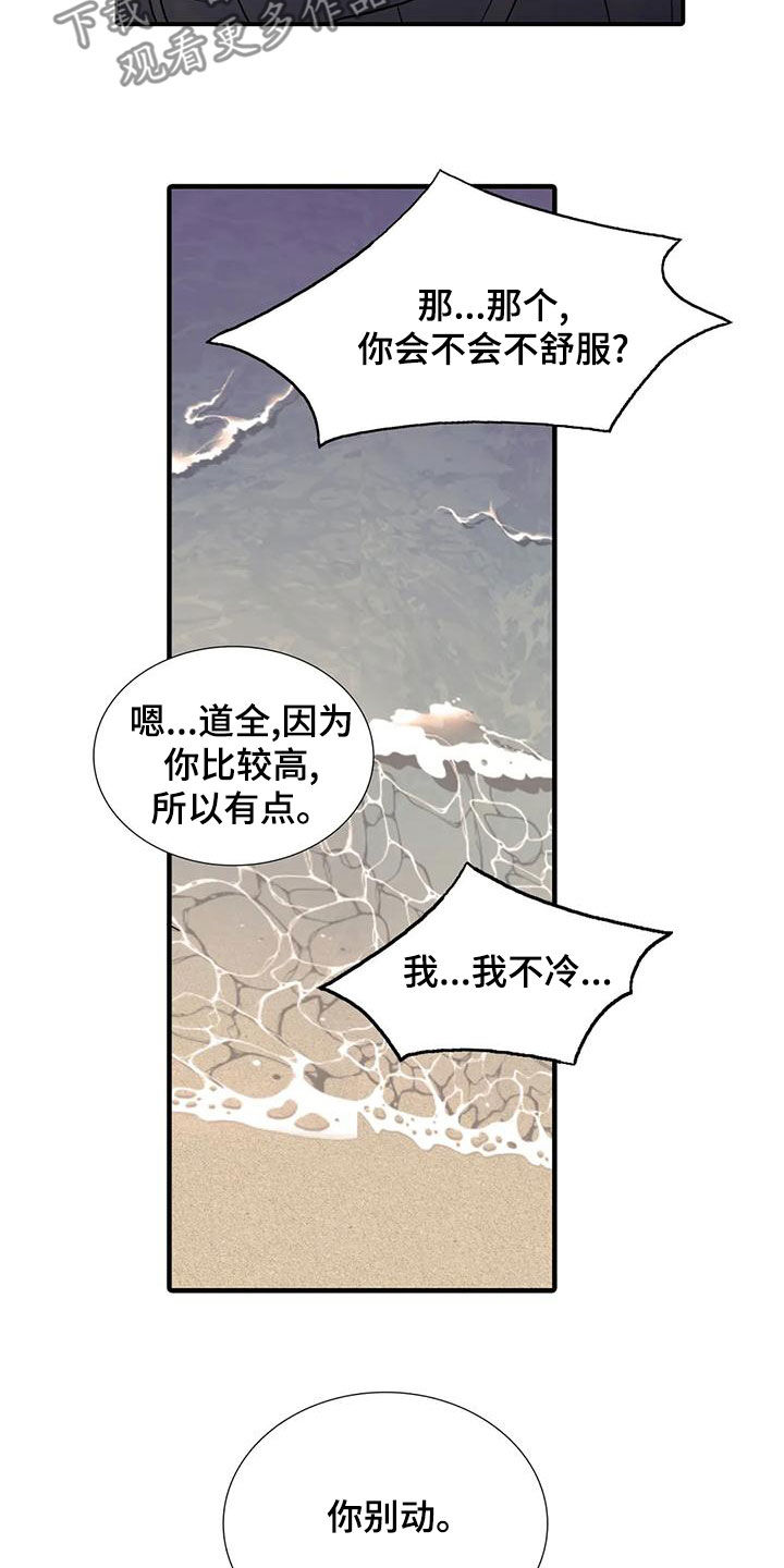 第172章：【番外】看海2