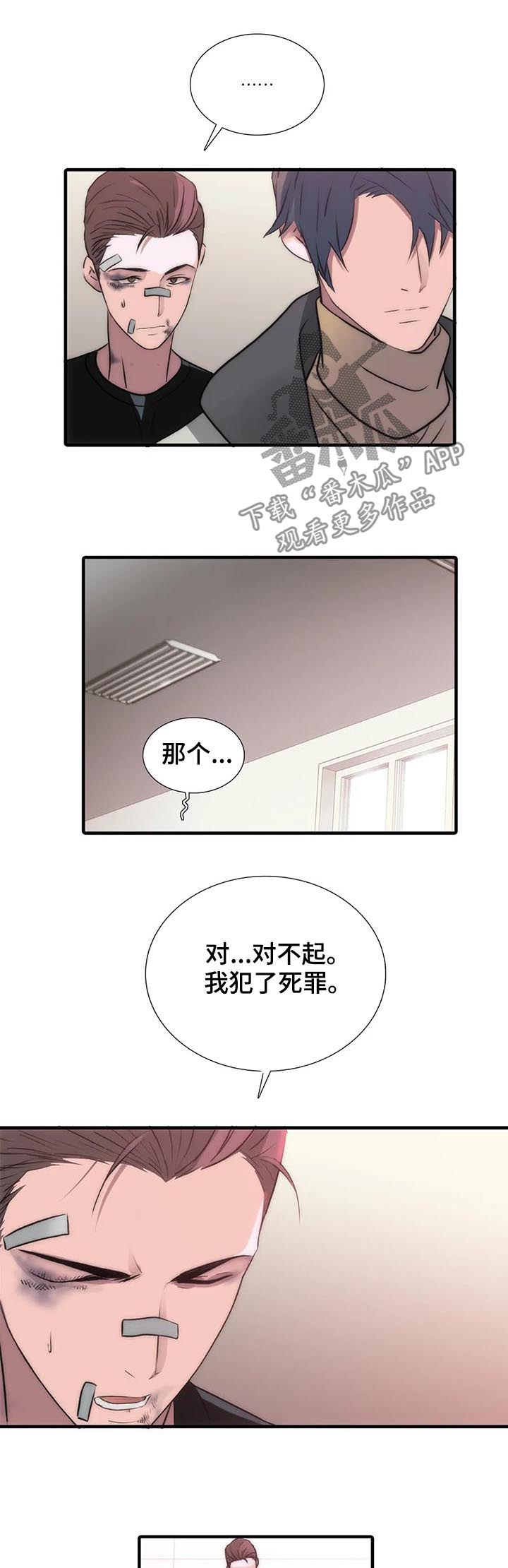 第106章：醒来4