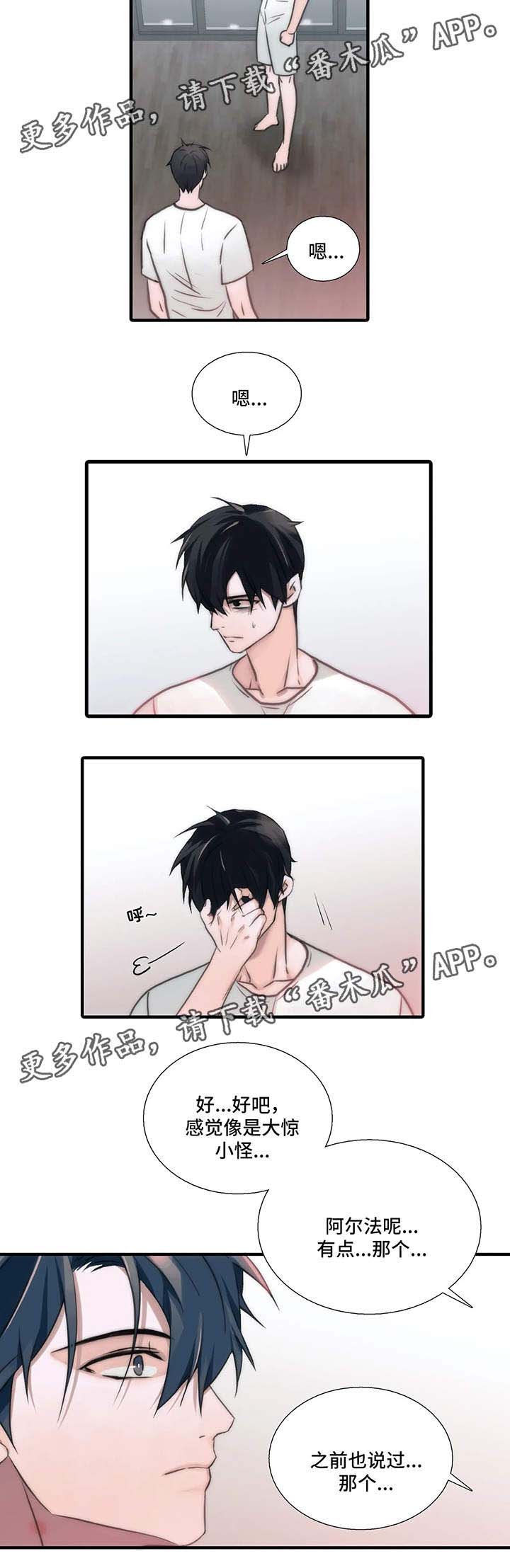 第76章：性感和可爱集于一身3